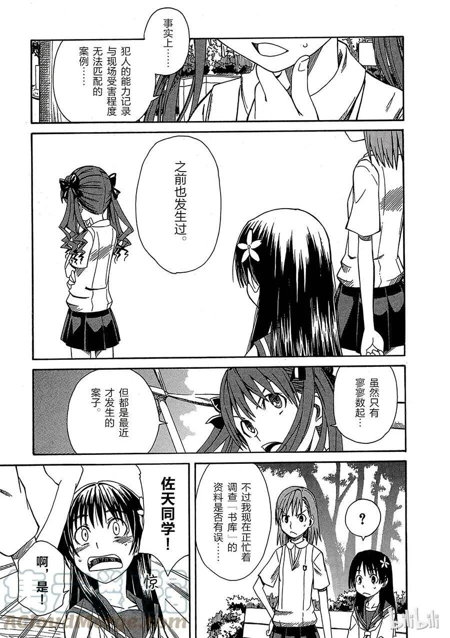 6 七月十九日 ① 第11页