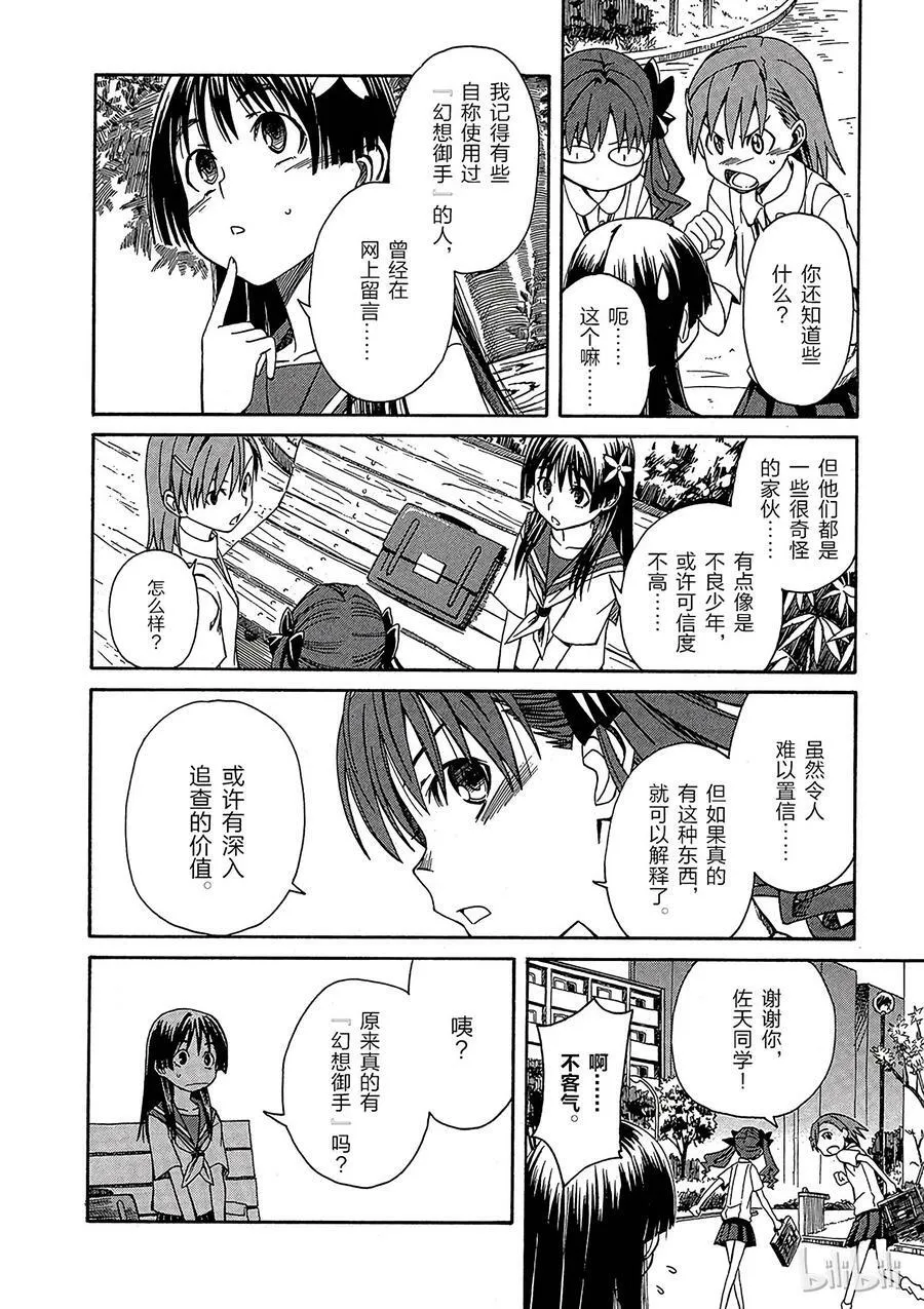 6 七月十九日 ① 第12页