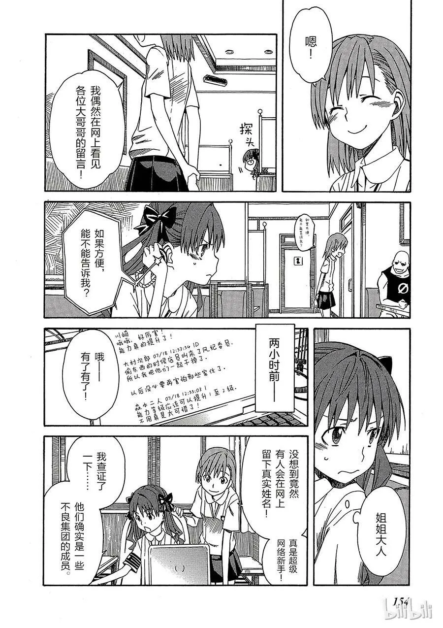 6 七月十九日 ① 第14页
