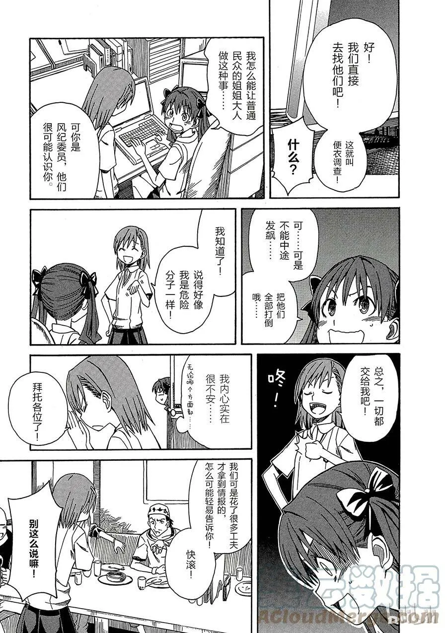 6 七月十九日 ① 第15页