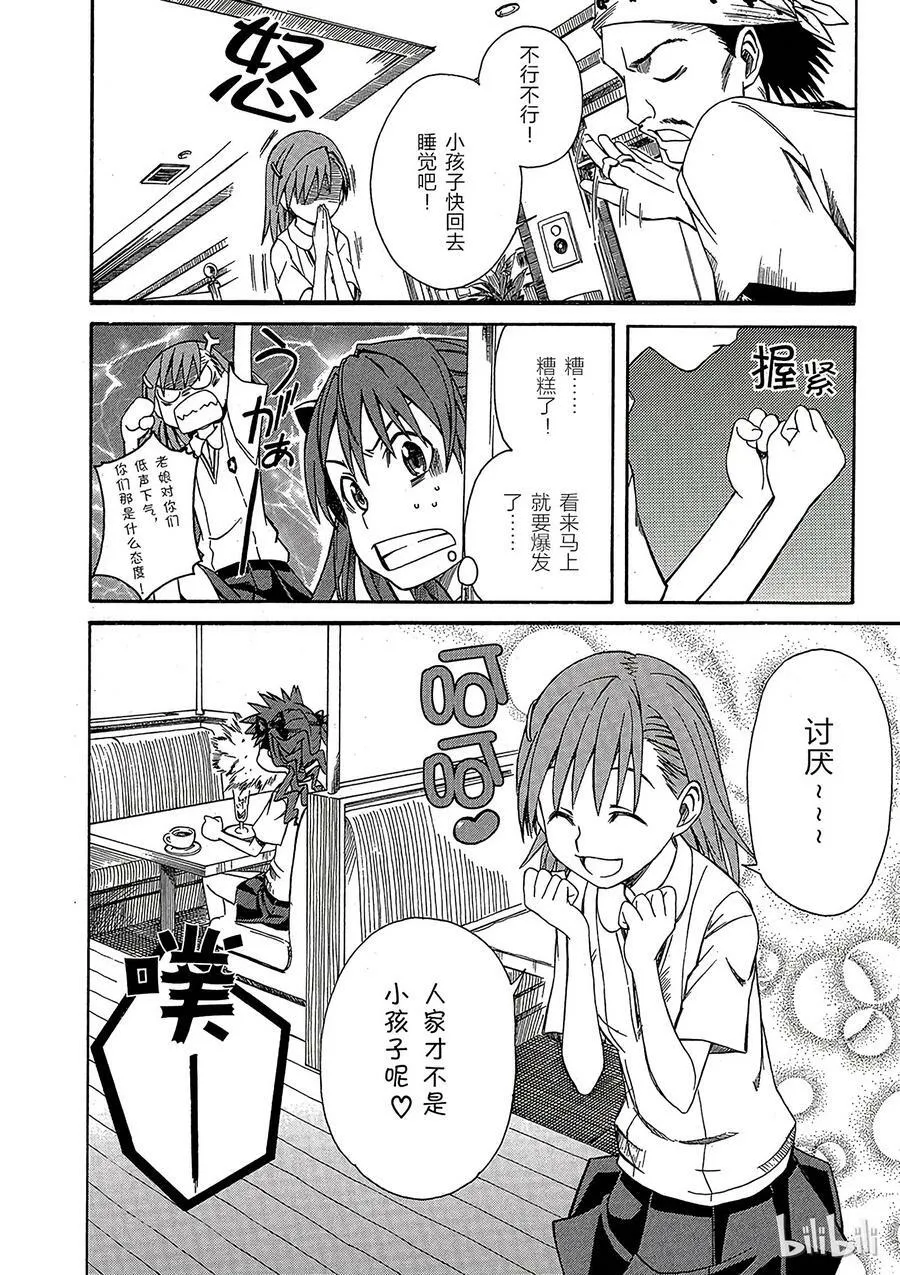 6 七月十九日 ① 第16页