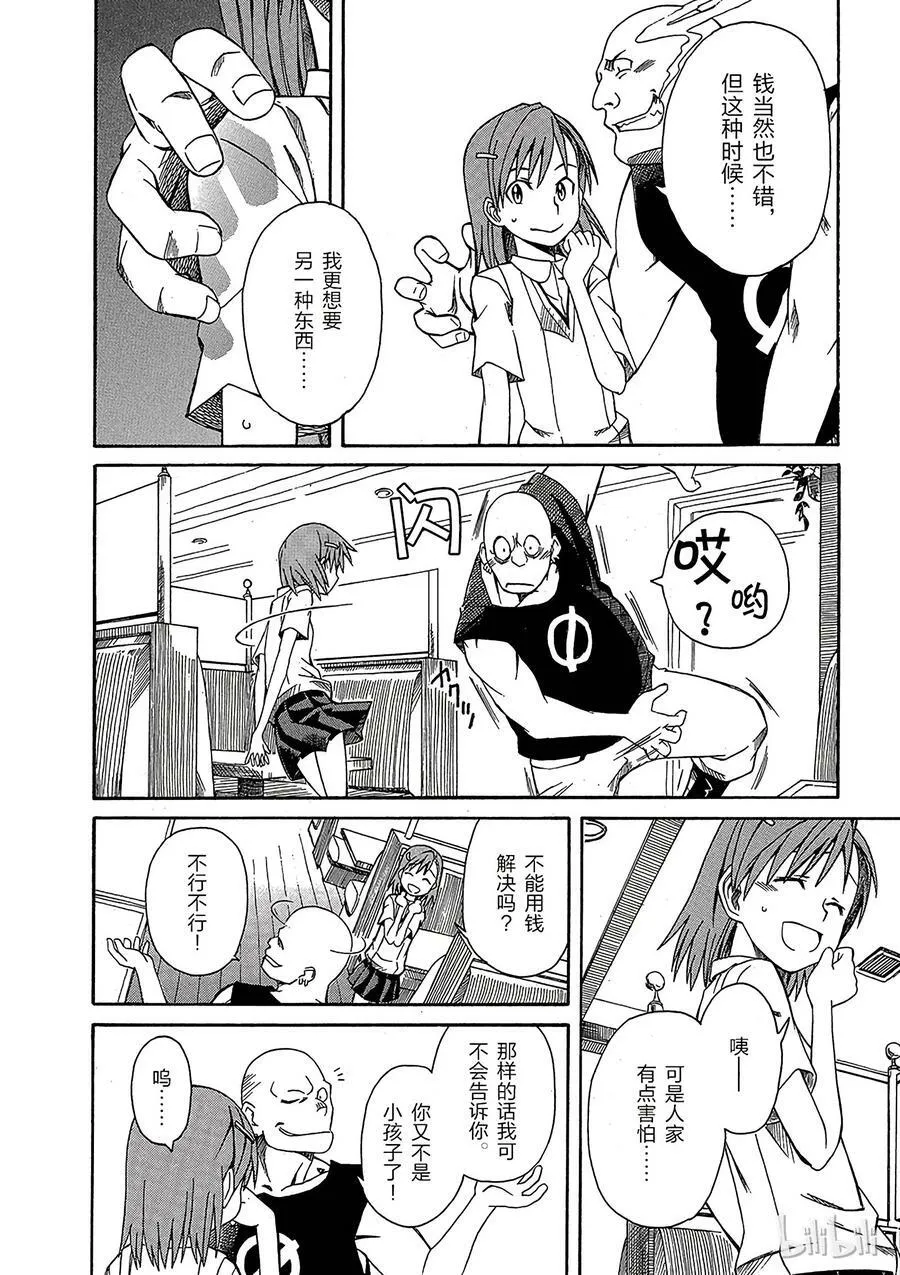 6 七月十九日 ① 第18页