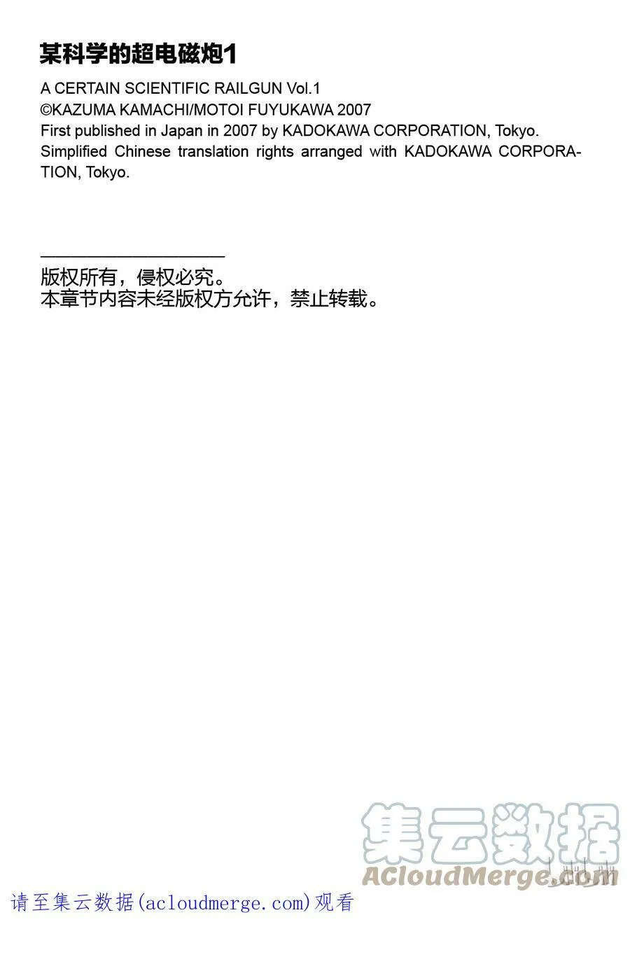 6 七月十九日 ① 第23页