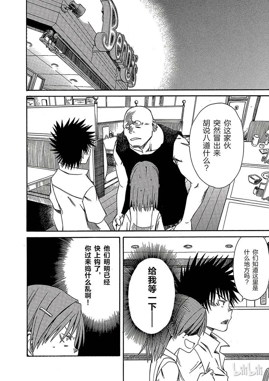 6 七月十九日 ① 第25页