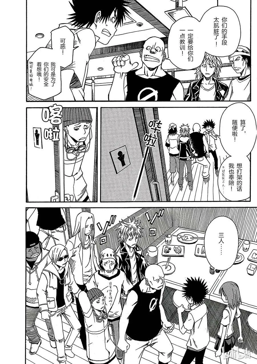 7 七月十九日 ② 第4页
