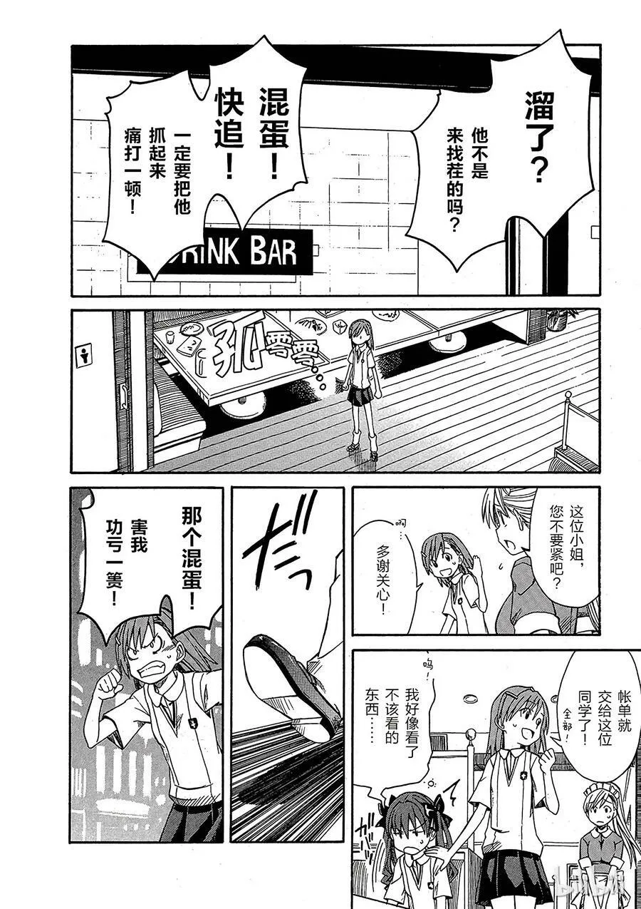 7 七月十九日 ② 第6页