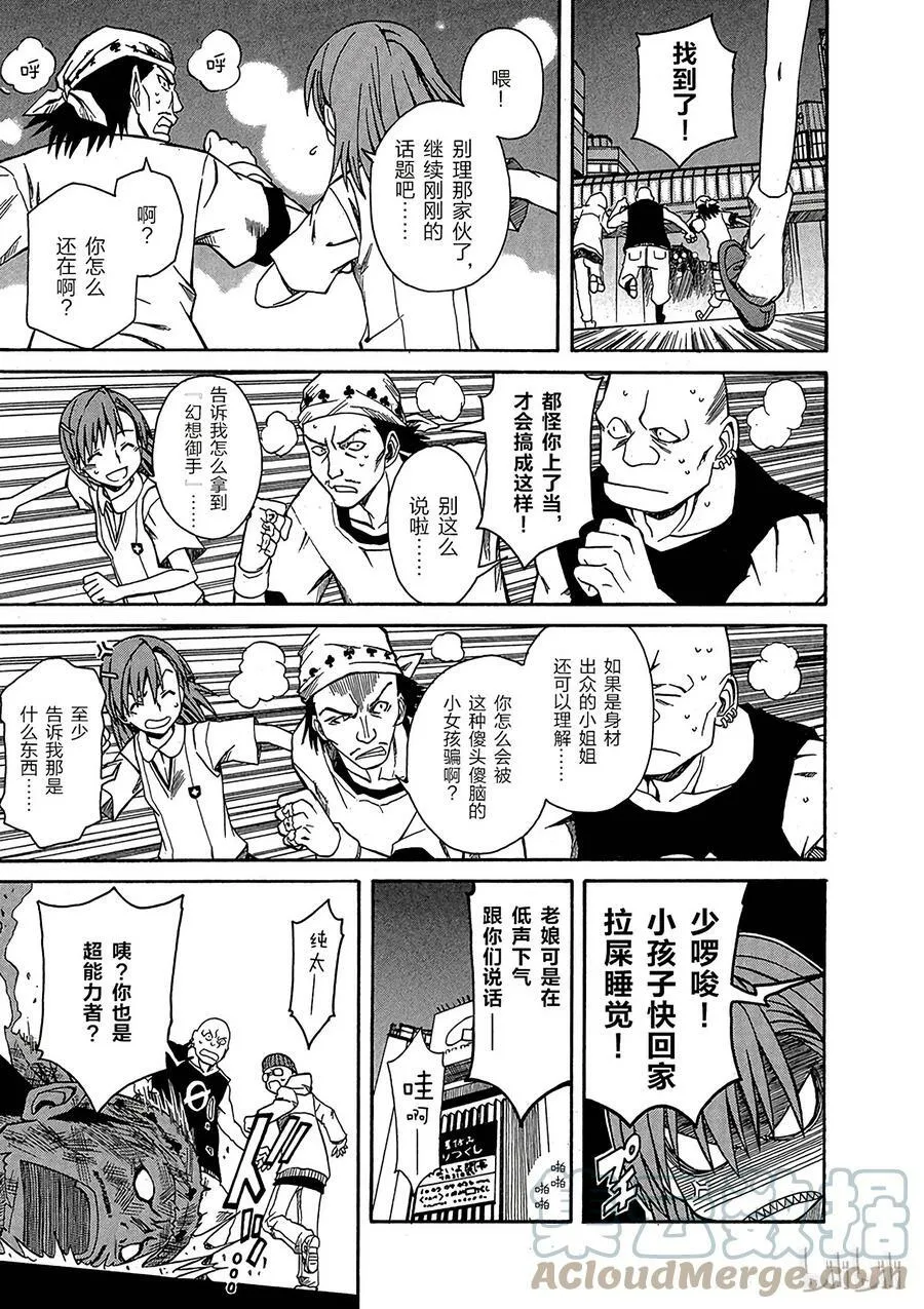7 七月十九日 ② 第7页