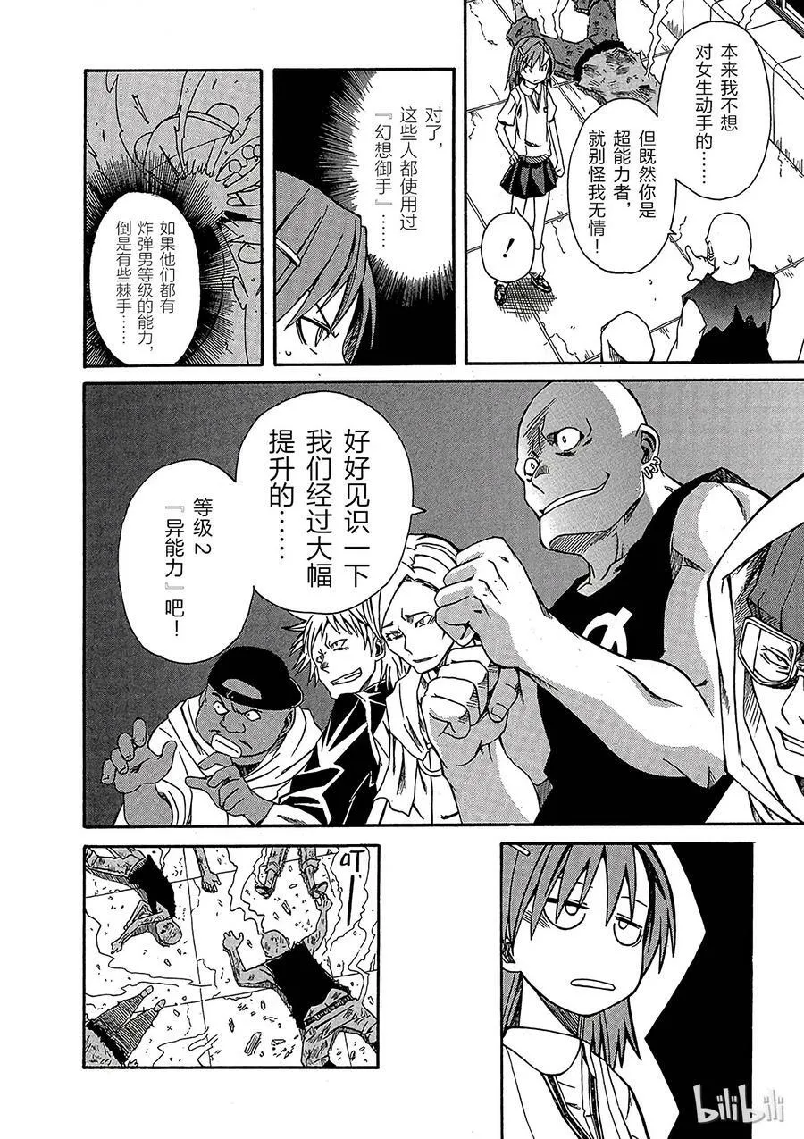 7 七月十九日 ② 第8页