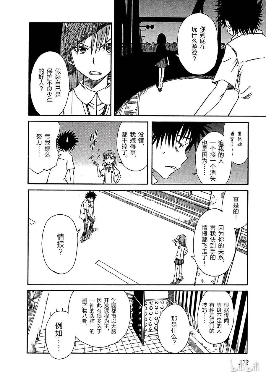 7 七月十九日 ② 第10页