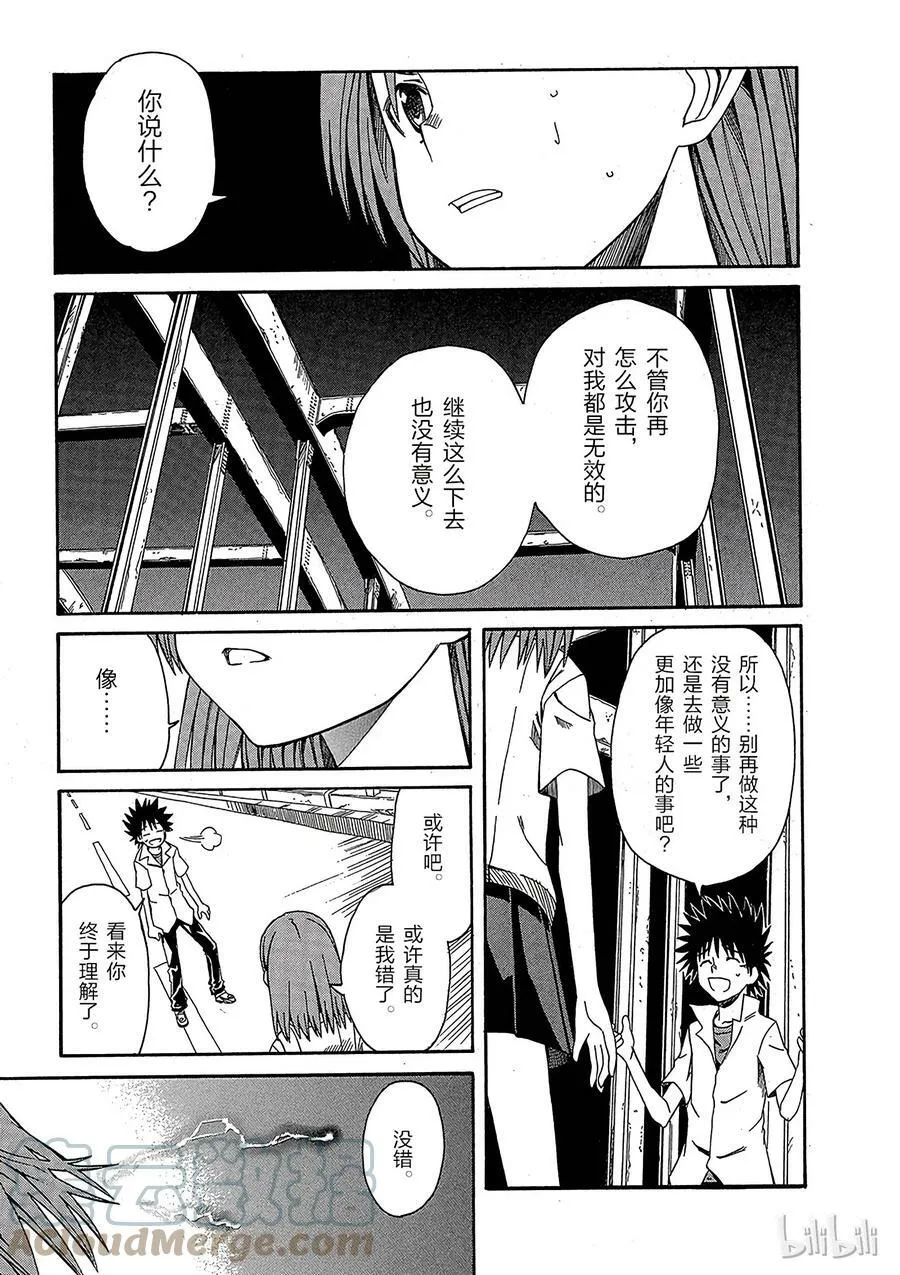 7 七月十九日 ② 第13页
