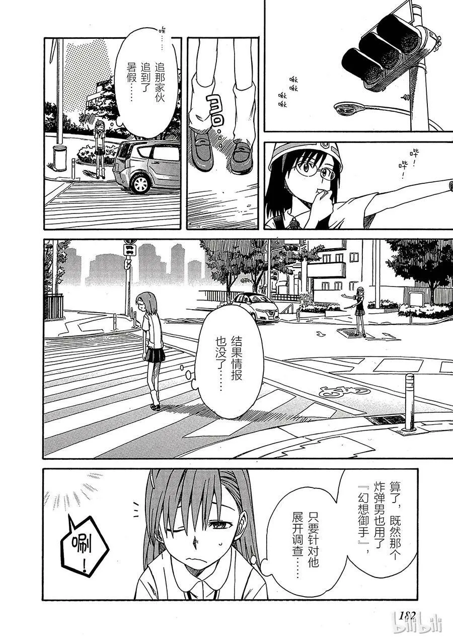 7 七月十九日 ② 第20页