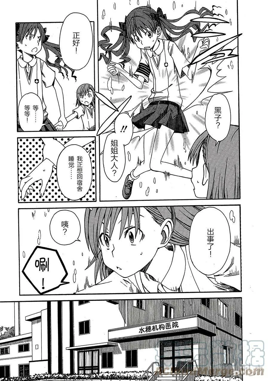 7 七月十九日 ② 第21页