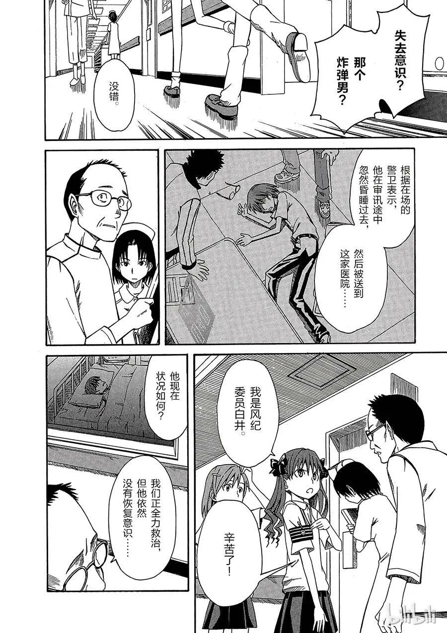 7 七月十九日 ② 第22页