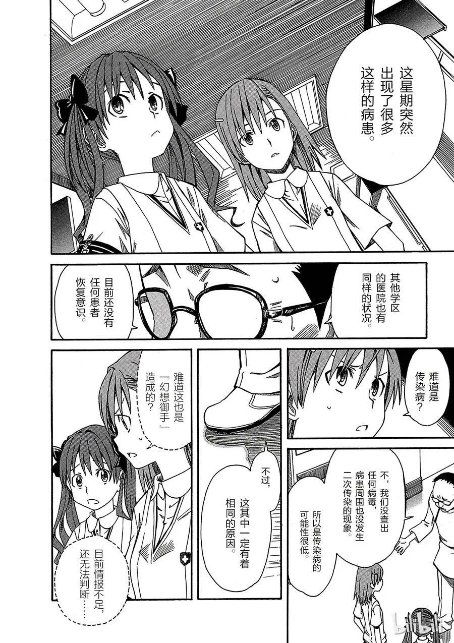 7 七月十九日 ② 第24页