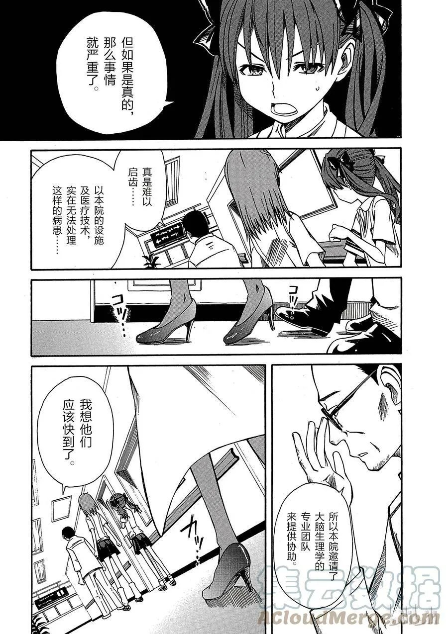 7 七月十九日 ② 第25页