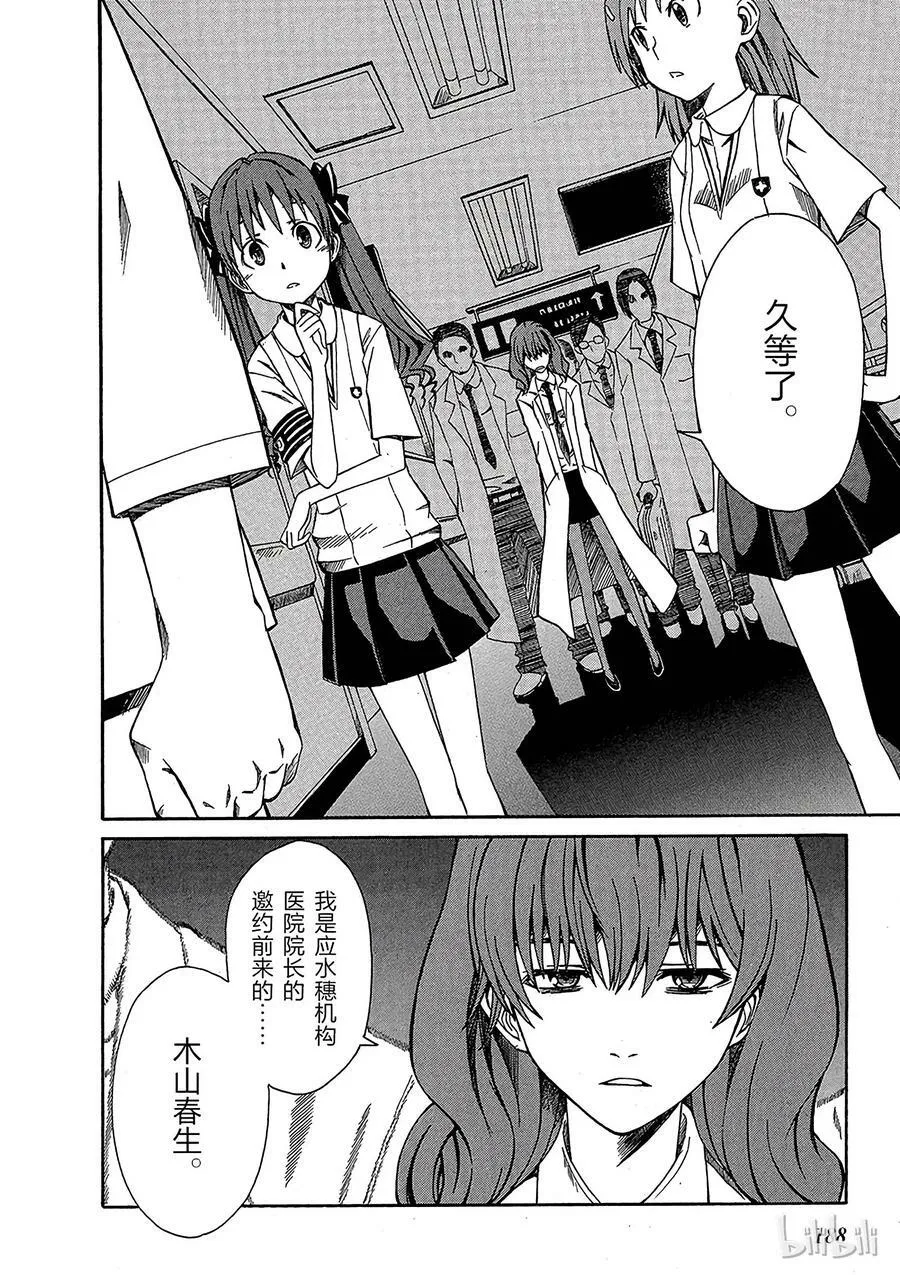 7 七月十九日 ② 第26页
