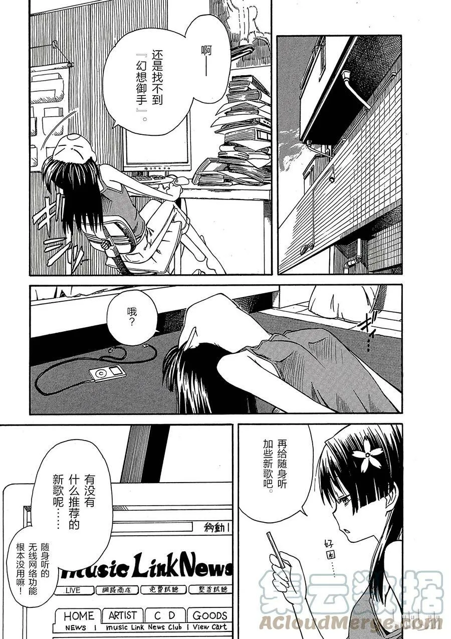 7 七月十九日 ② 第27页