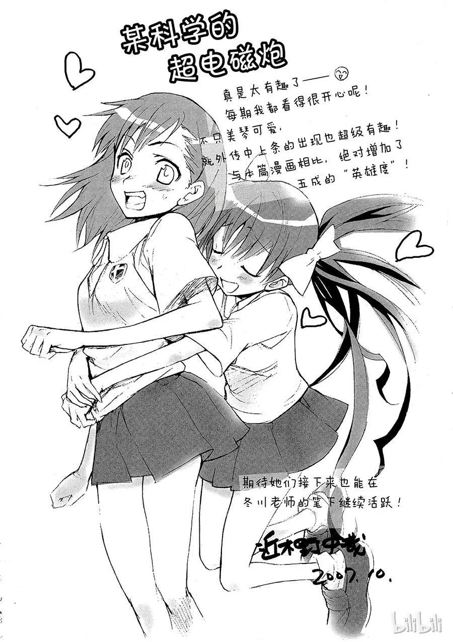 7 七月十九日 ② 第30页