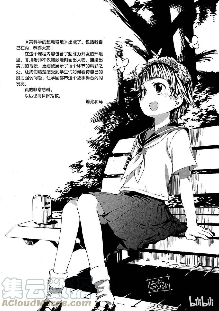 7 七月十九日 ② 第31页
