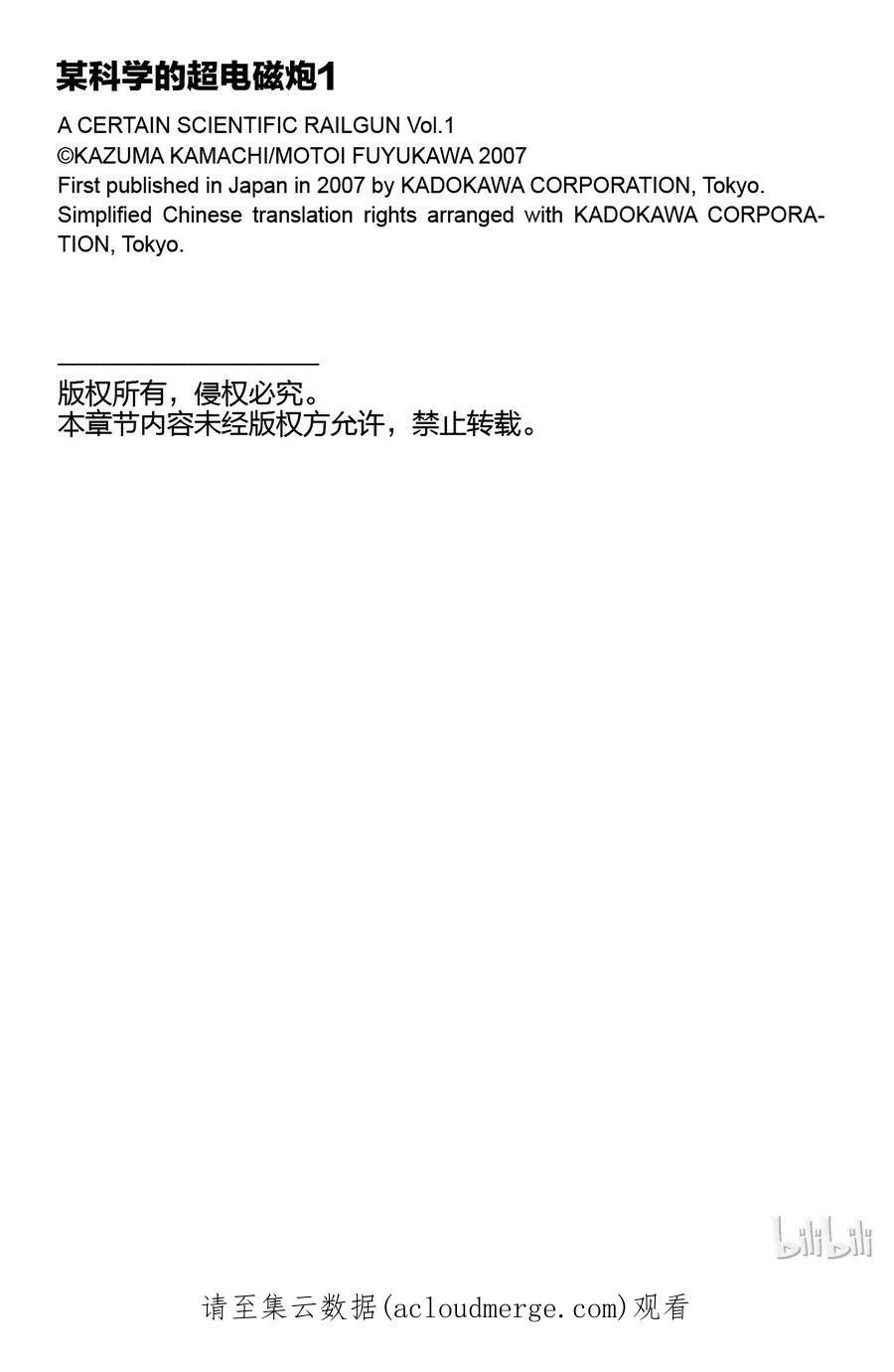 7 七月十九日 ② 第32页