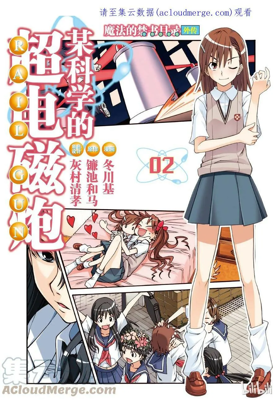 8 七月二十日 第1页