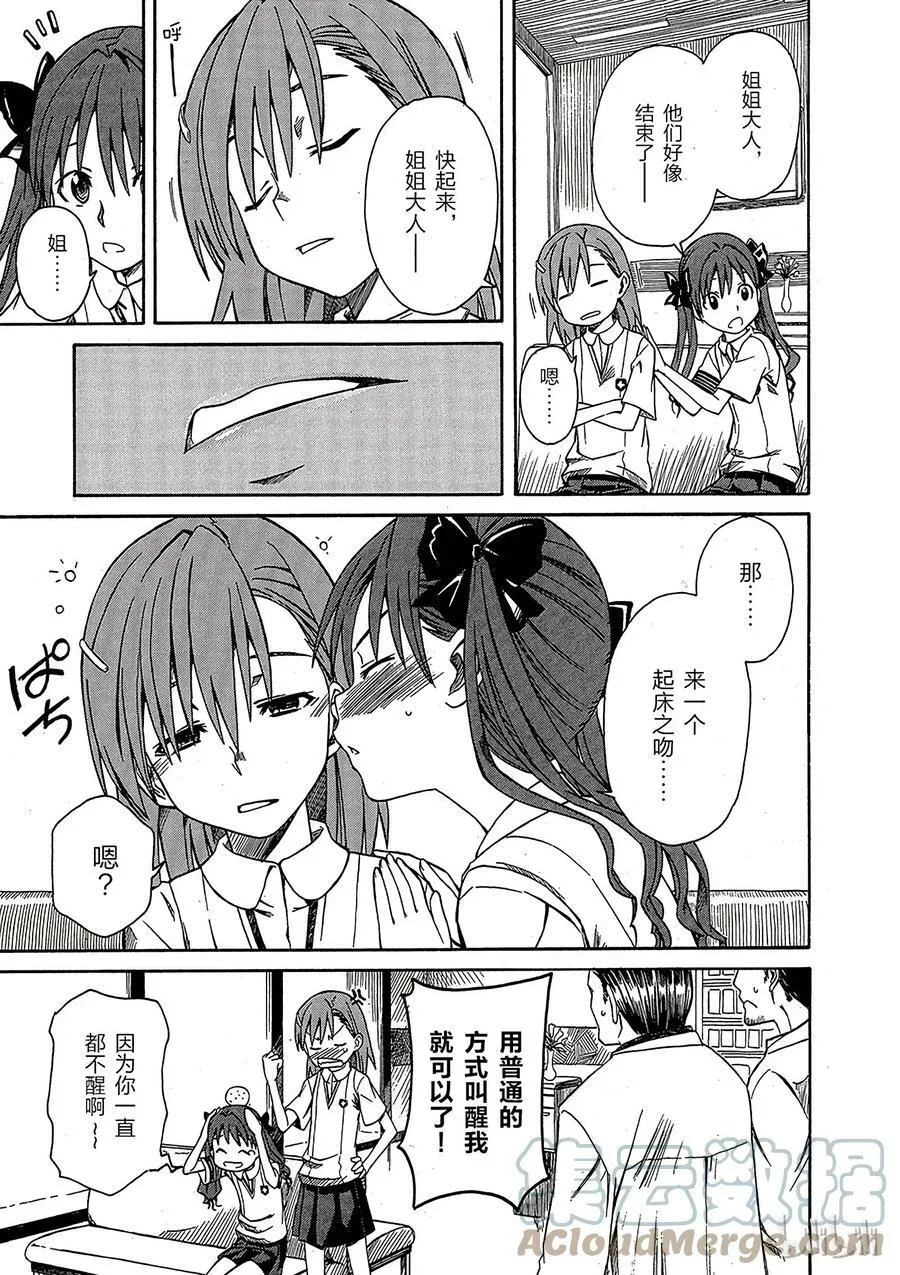 8 七月二十日 第7页