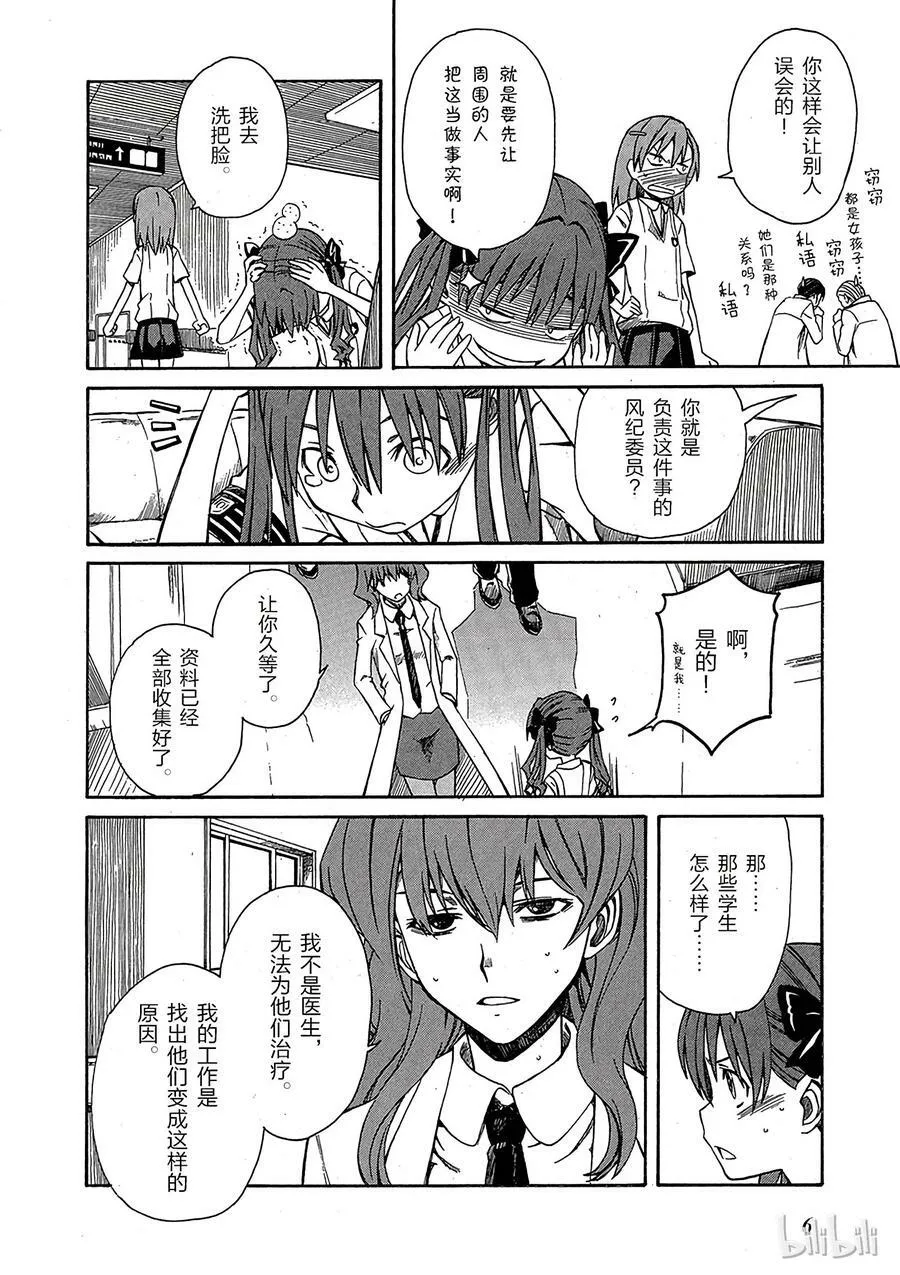 8 七月二十日 第8页