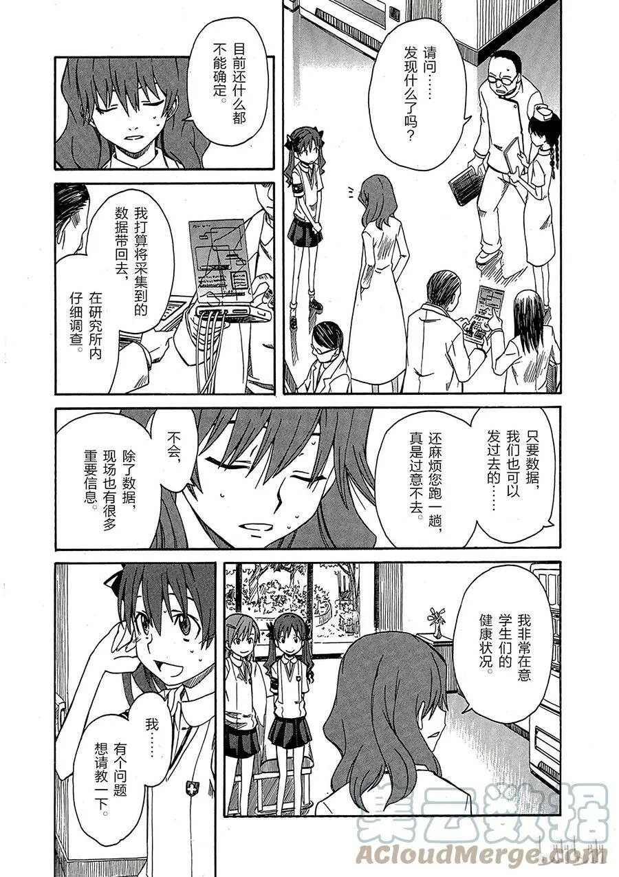 8 七月二十日 第11页