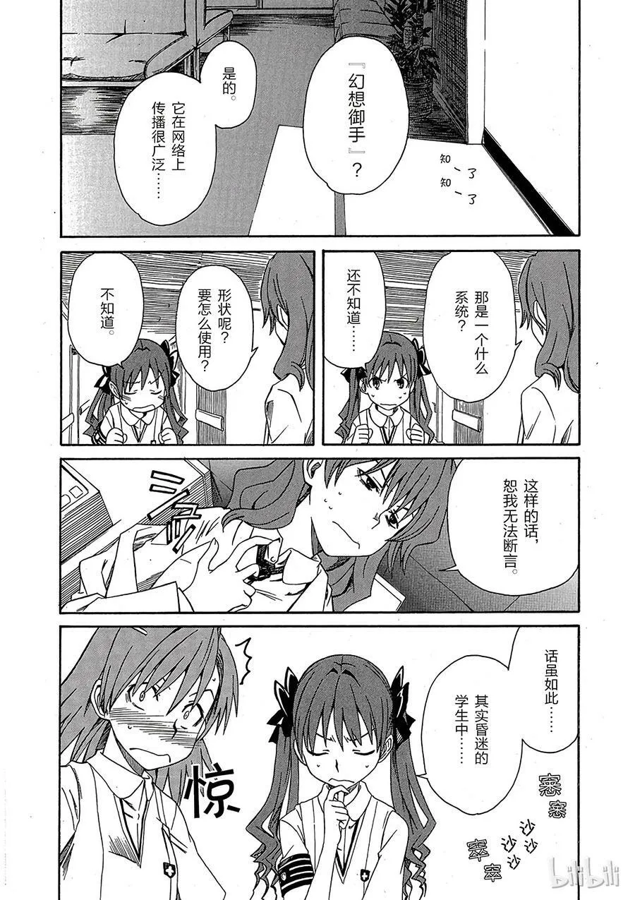8 七月二十日 第12页