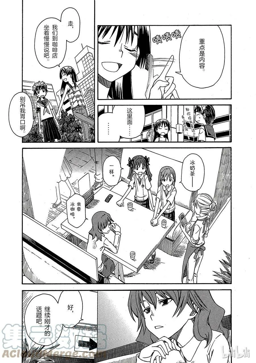 8 七月二十日 第17页