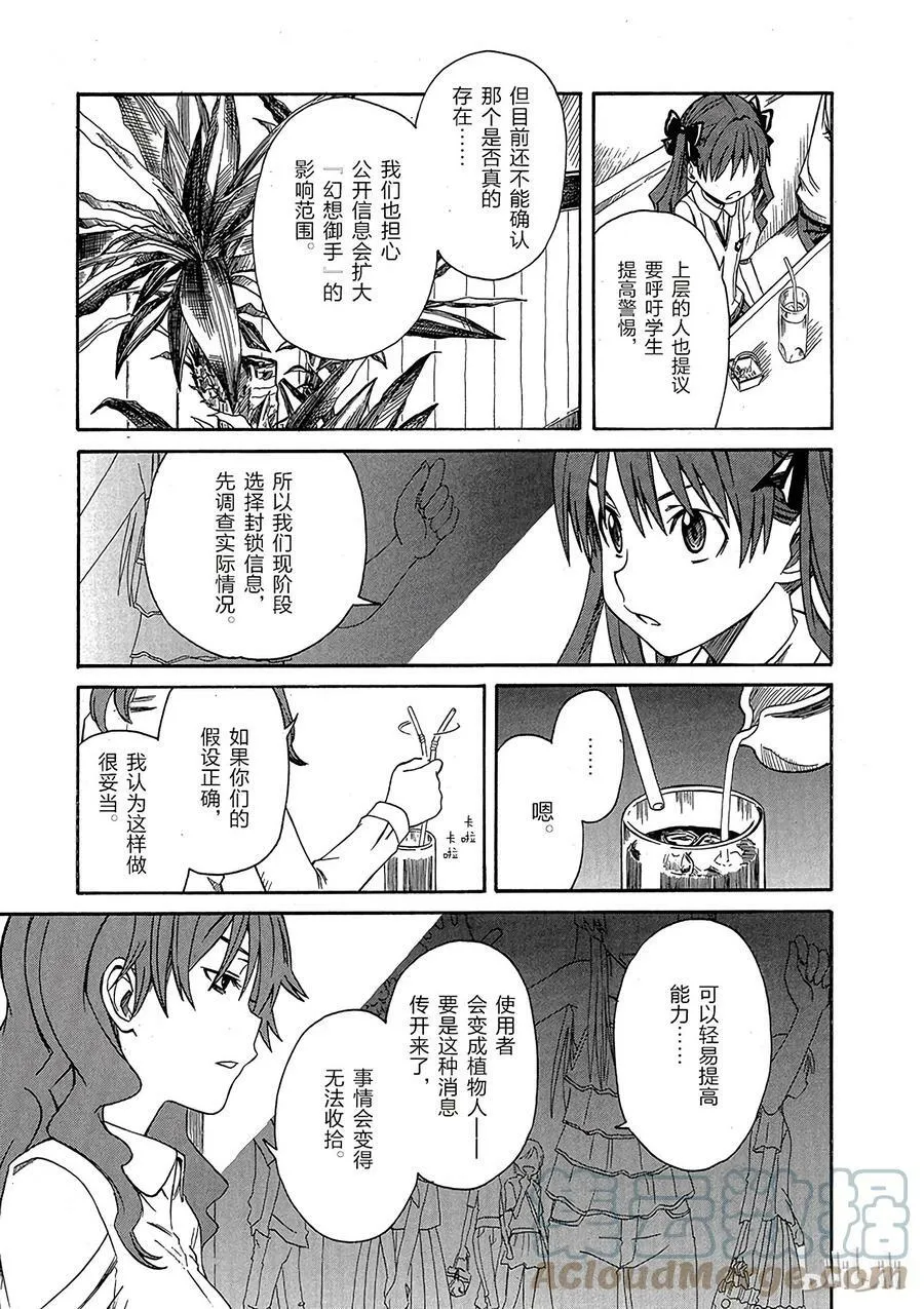 8 七月二十日 第19页