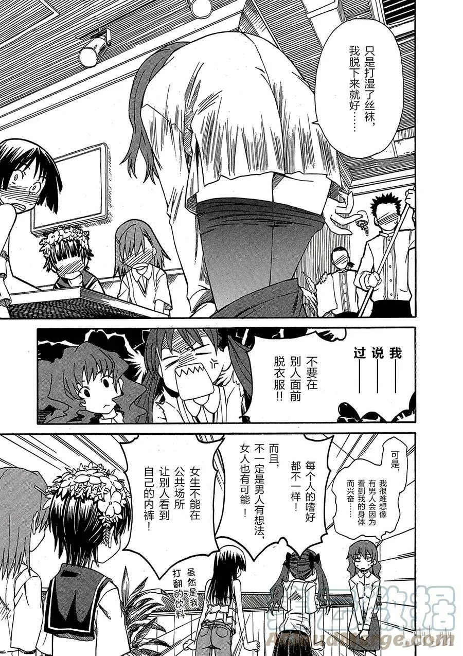 8 七月二十日 第23页