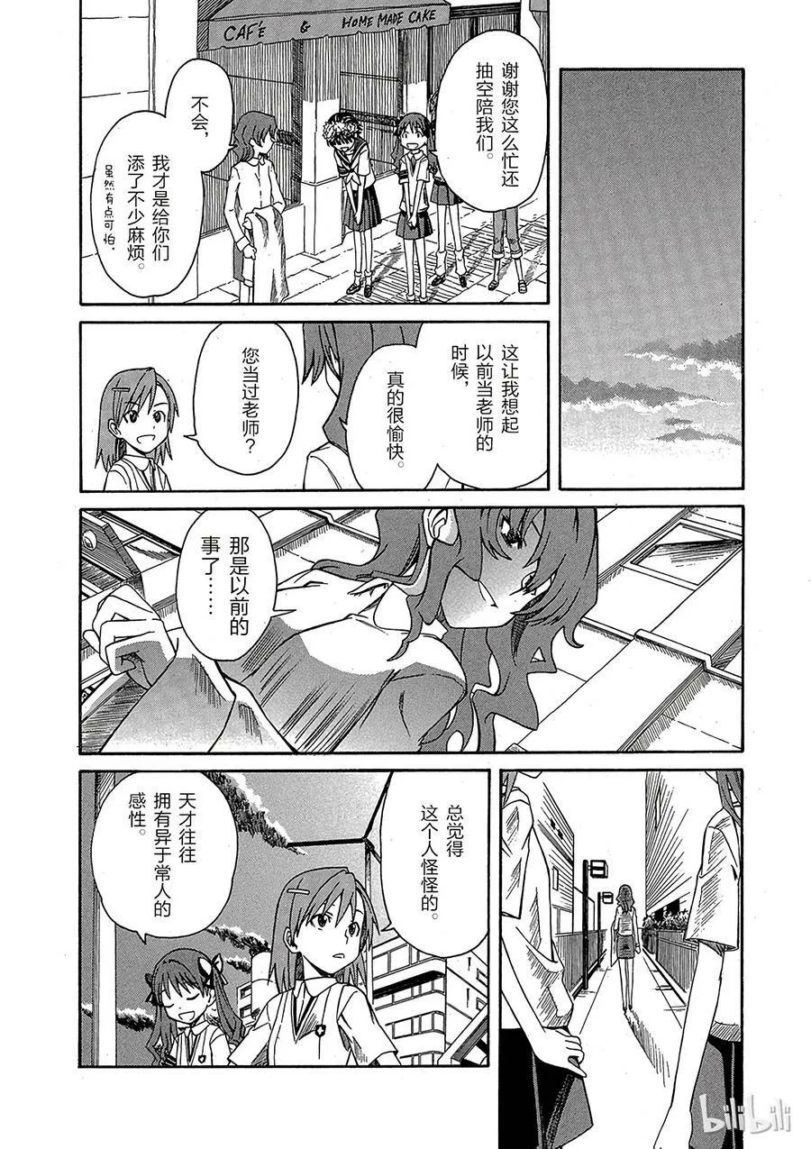 8 七月二十日 第24页