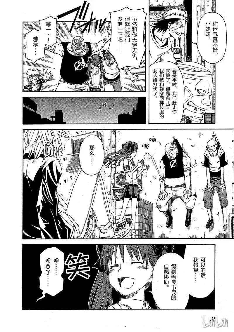 8 七月二十日 第40页