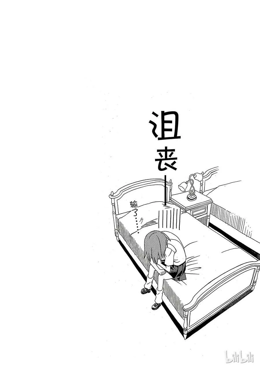 8 七月二十日 第42页