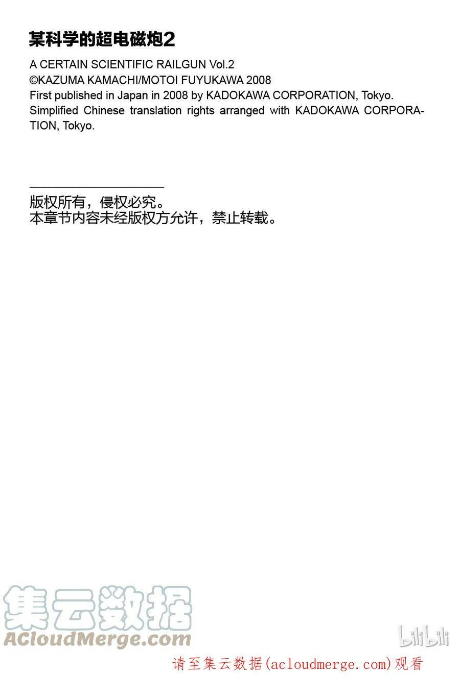 8 七月二十日 第43页
