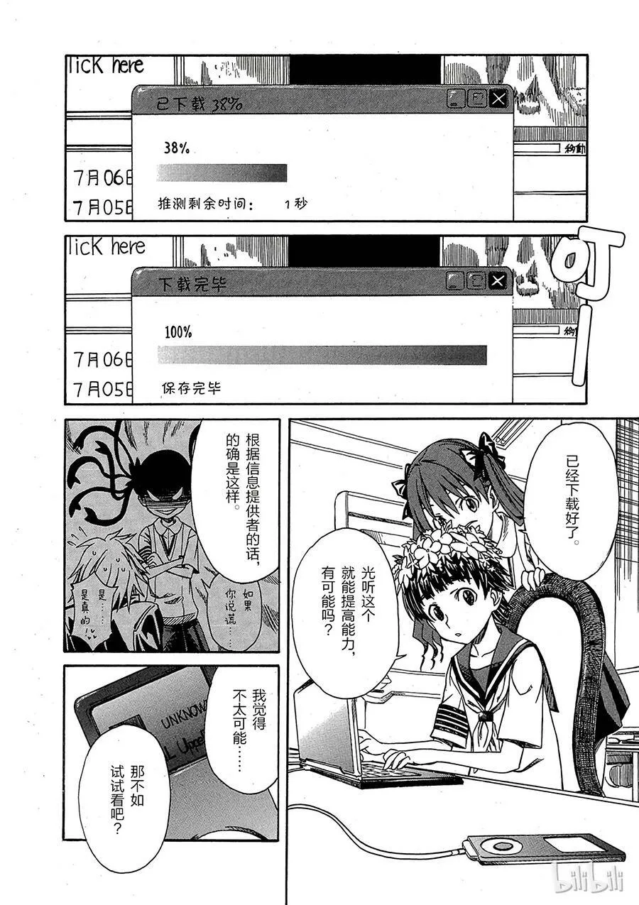9 七月二十一日 ① 第2页