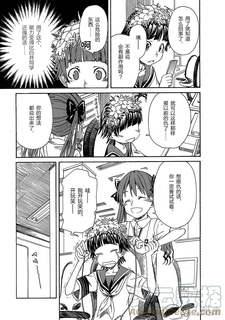 9 七月二十一日 ① 第3页
