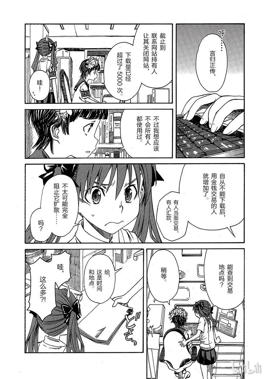9 七月二十一日 ① 第4页