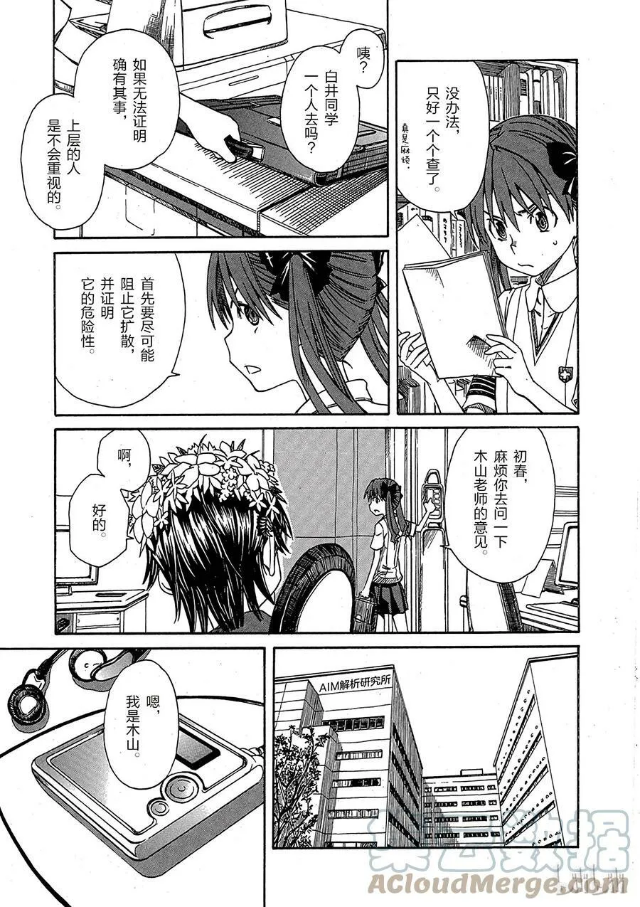 9 七月二十一日 ① 第5页