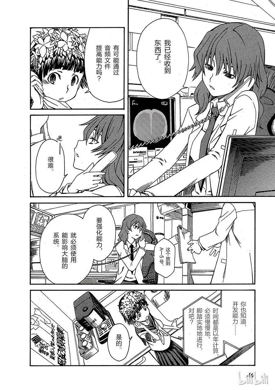 9 七月二十一日 ① 第6页