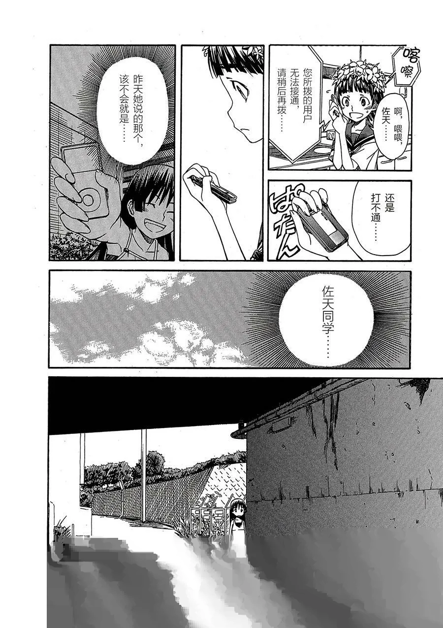 9 七月二十一日 ① 第8页