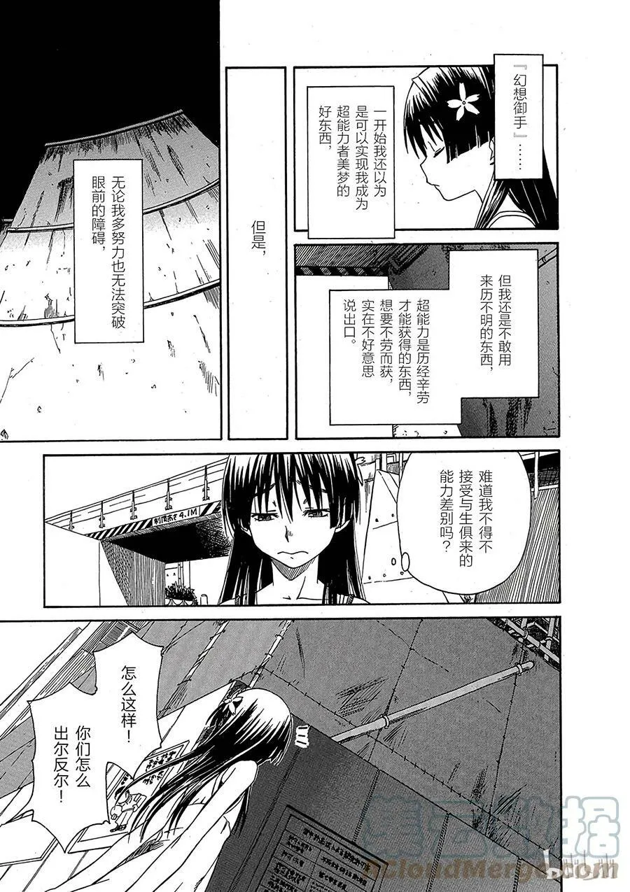 9 七月二十一日 ① 第9页