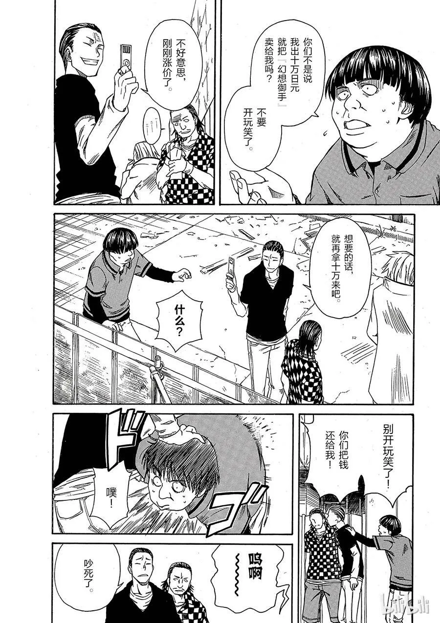 9 七月二十一日 ① 第10页