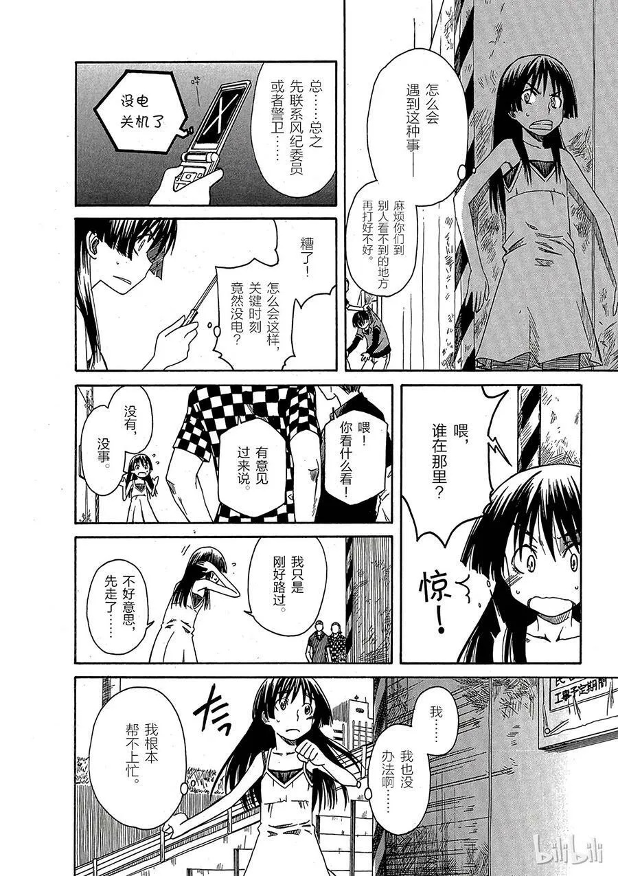 9 七月二十一日 ① 第12页