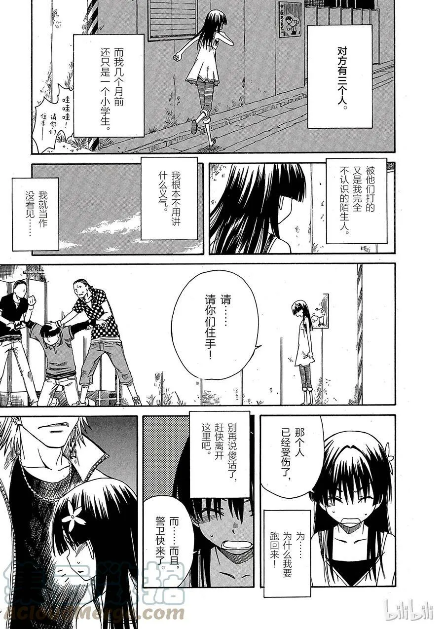 9 七月二十一日 ① 第13页