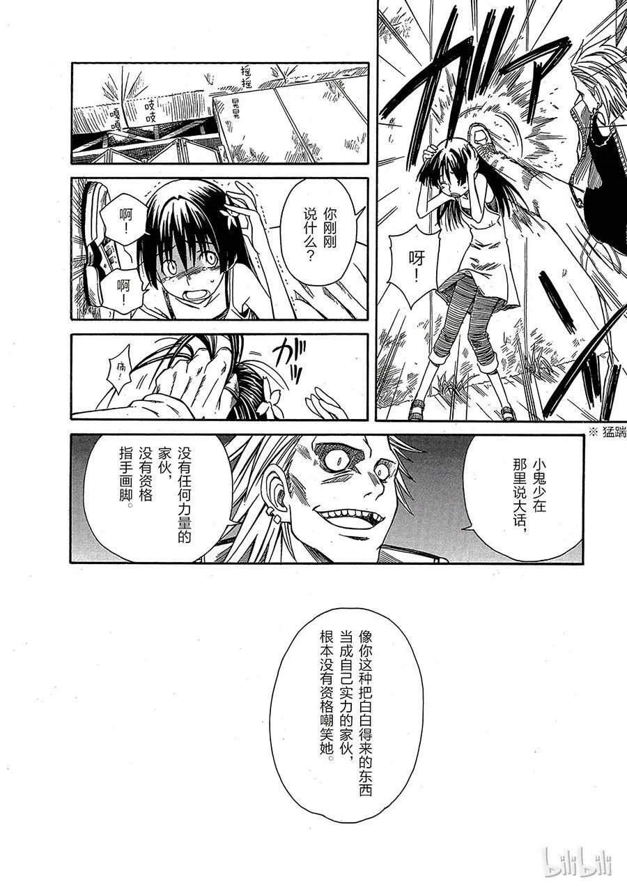 9 七月二十一日 ① 第14页