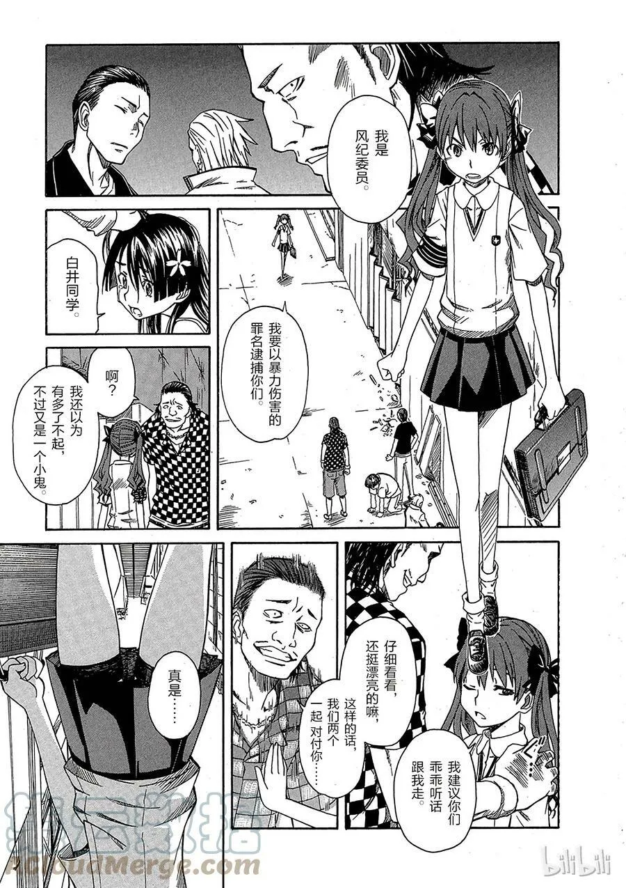 9 七月二十一日 ① 第15页