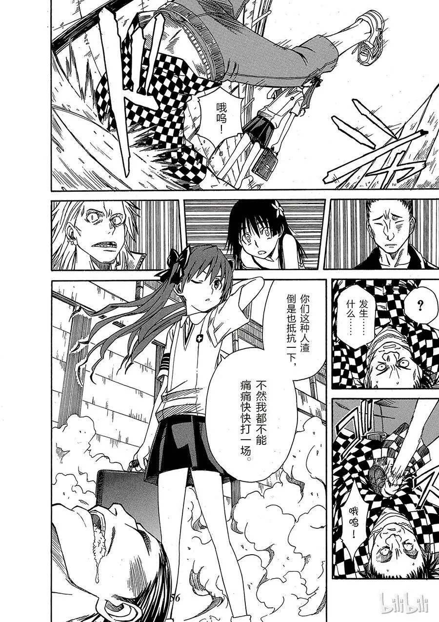9 七月二十一日 ① 第16页