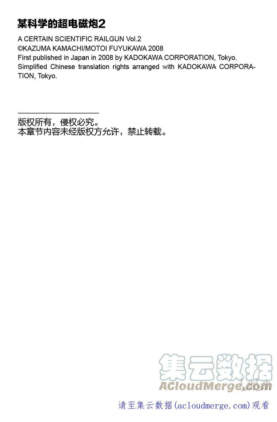 9 七月二十一日 ① 第25页